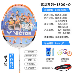 VICTOR/威克多 CHA-9500-1800