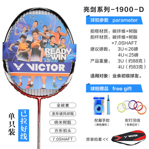 VICTOR/威克多 CHA-9500-1900