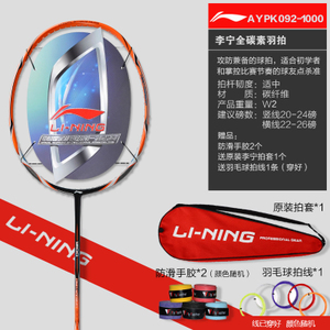 Lining/李宁 092-1000