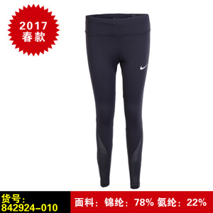 Nike/耐克 842924-010