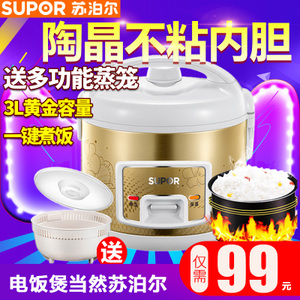 SUPOR/苏泊尔 CFXB30YB807-50