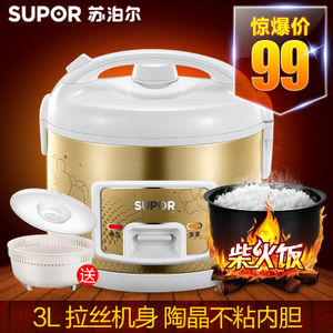 SUPOR/苏泊尔 CFXB30YB807-50