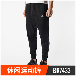 Adidas/阿迪达斯 BK7433