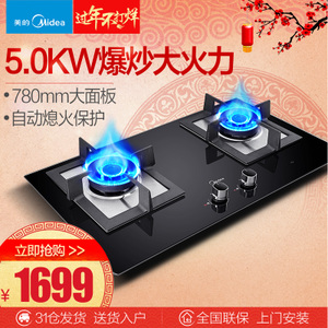 Midea/美的 Q780B