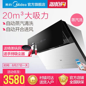 Midea/美的 CXW-260-DJ...