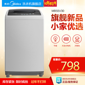 Midea/美的 MB55V30