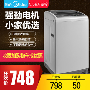 Midea/美的 MB55V30