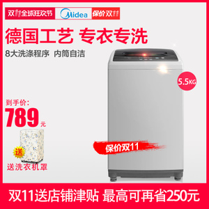 Midea/美的 MB55V30