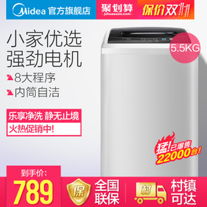 Midea/美的 MB55V30