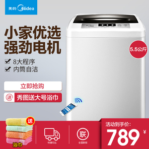 Midea/美的 MB55V30