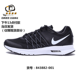 Nike/耐克 843882