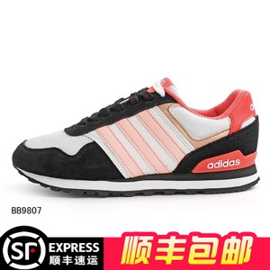 Adidas/阿迪达斯 2017Q1NE-CFU87