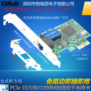 GRIS GE-BRCM-5751