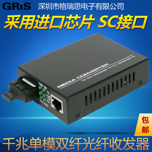 GRIS GE-HTB-GS03