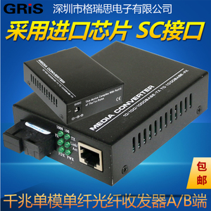 GRIS GE-HTB-GS-03-AB