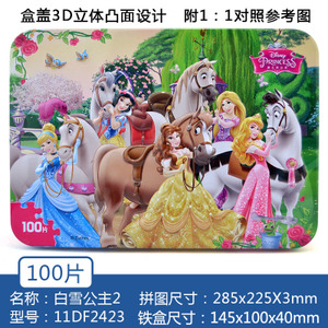 Disney/迪士尼 1002423