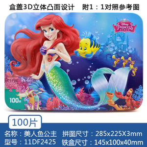 Disney/迪士尼 1002425