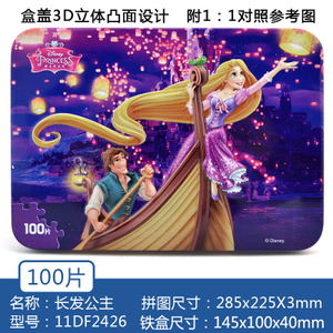 Disney/迪士尼 1002426