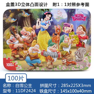 Disney/迪士尼 1002424