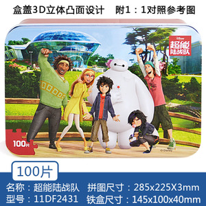 Disney/迪士尼 1002431