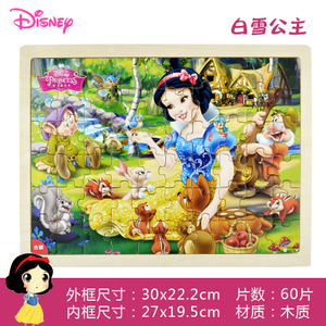 Disney/迪士尼 36DF2486-2481