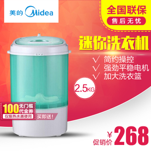 Midea/美的 MP25-S168