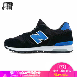 NEW BALANCE 2017Q1ML565KBW