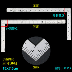 SHINWA 15x7.5cm