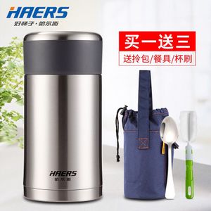 HAERS/哈尔斯 HTH-750-6