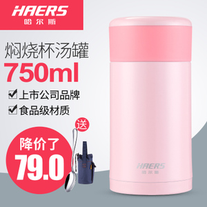 HAERS/哈尔斯 HTH-750-6