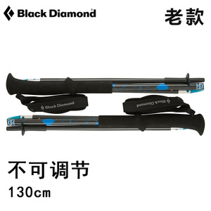 Black Diamond DISTANCE-CARBON-130cm