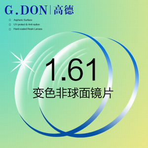 G.DON/高德 1.61YC