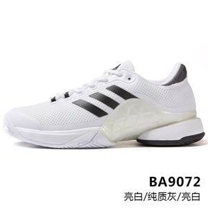 Adidas/阿迪达斯 2017Q1SP-KDW16