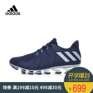 Adidas/阿迪达斯 2017Q1SP-GTX18