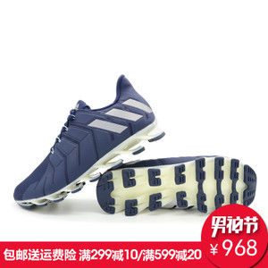 Adidas/阿迪达斯 2017Q1SP-GTX18