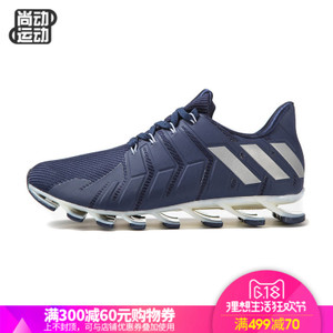 Adidas/阿迪达斯 2017Q1SP-GTX18