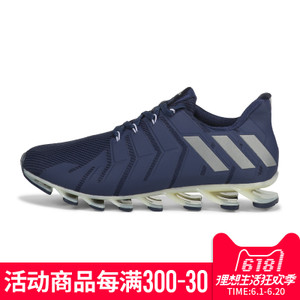 Adidas/阿迪达斯 2017Q1SP-GTX18