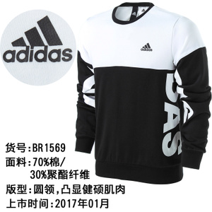 Adidas/阿迪达斯 BR1569