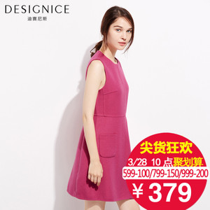 DESIGNICE/迪赛尼斯 D54WL05220..