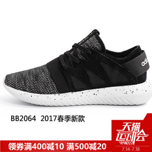 Adidas/阿迪达斯 2017Q1OR-BEN11