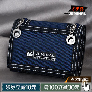 JEMINAL/杰米路 JML006