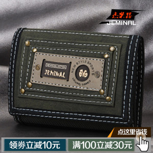 JEMINAL/杰米路 JML010