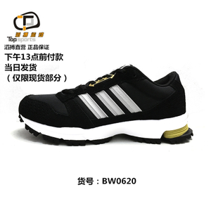 Adidas/阿迪达斯 2017Q1SP-GTR10