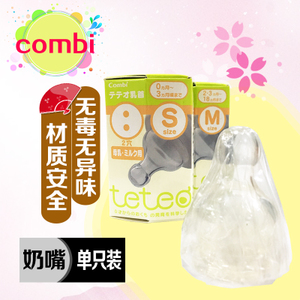 Combi/康贝 6921517295274