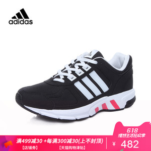 Adidas/阿迪达斯 2017Q1SP-GTL29