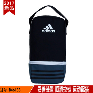 Adidas/阿迪达斯 B46133