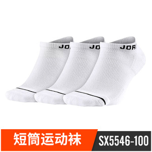 Nike/耐克 SX5546-100
