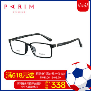 PARIM/派丽蒙 PA7845