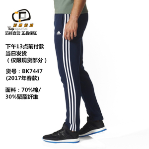 Adidas/阿迪达斯 BK7447