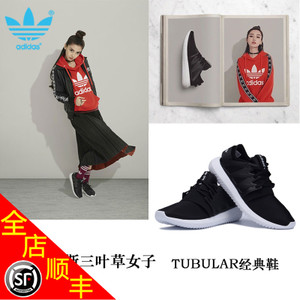 Adidas/阿迪达斯 2017Q1OR-BEO30